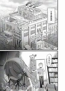 Page 3: 002.jpg | Downer Kenkyuusha Onee-san to Cosplay Ecchi shitai! | View Page!