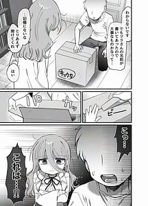 Page 5: 004.jpg | Downer Kenkyuusha Onee-san to Cosplay Ecchi shitai! | View Page!