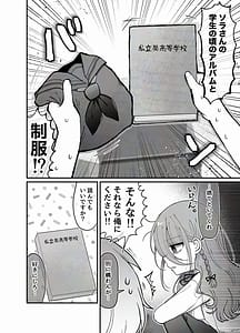 Page 6: 005.jpg | Downer Kenkyuusha Onee-san to Cosplay Ecchi shitai! | View Page!