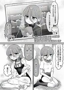 Page 8: 007.jpg | Downer Kenkyuusha Onee-san to Cosplay Ecchi shitai! | View Page!