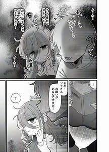 Page 9: 008.jpg | Downer Kenkyuusha Onee-san to Cosplay Ecchi shitai! | View Page!