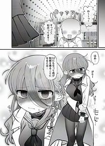 Page 10: 009.jpg | Downer Kenkyuusha Onee-san to Cosplay Ecchi shitai! | View Page!