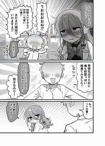 Page 11: 010.jpg | Downer Kenkyuusha Onee-san to Cosplay Ecchi shitai! | View Page!