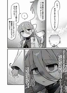 Page 12: 011.jpg | Downer Kenkyuusha Onee-san to Cosplay Ecchi shitai! | View Page!