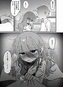 Page 13: 012.jpg | Downer Kenkyuusha Onee-san to Cosplay Ecchi shitai! | View Page!