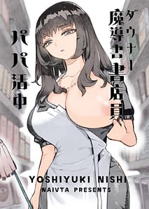 Page 1: 000.jpg | Downer Madousho Shotenin Papa-katsu-chuu | View Page!