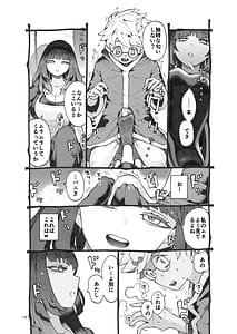 Page 12: 011.jpg | Downer Madousho Shotenin Papa-katsu-chuu | View Page!