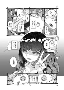 Page 13: 012.jpg | Downer Madousho Shotenin Papa-katsu-chuu | View Page!