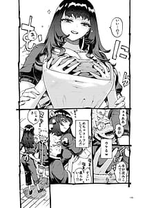 Page 15: 014.jpg | Downer Madousho Shotenin Papa-katsu-chuu | View Page!