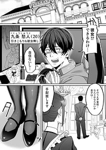 Page 3: 002.jpg | Downer Maid ga Shimo no Sewa mo Shite Kurerutte | View Page!