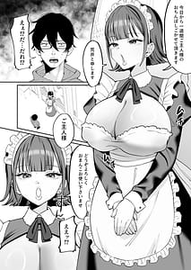 Page 4: 003.jpg | Downer Maid ga Shimo no Sewa mo Shite Kurerutte | View Page!