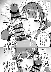 Page 16: 015.jpg | Downer Maid ga Shimo no Sewa mo Shite Kurerutte | View Page!