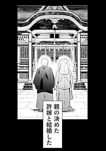 Page 2: 001.jpg | Downer Ninpou Tsuma wa Teishu Kanpaku Otto wo Wakara Seru | View Page!