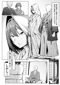 Page 3: 002.jpg | Downer Ninpou Tsuma wa Teishu Kanpaku Otto wo Wakara Seru | View Page!