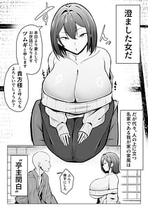 Page 4: 003.jpg | Downer Ninpou Tsuma wa Teishu Kanpaku Otto wo Wakara Seru | View Page!