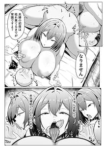 Page 7: 006.jpg | Downer Ninpou Tsuma wa Teishu Kanpaku Otto wo Wakara Seru | View Page!