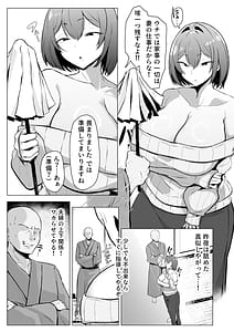 Page 12: 011.jpg | Downer Ninpou Tsuma wa Teishu Kanpaku Otto wo Wakara Seru | View Page!