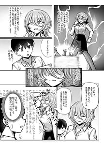 Page 3: 002.jpg | Downer Onee-san ga Shiranai Otona no Omocha no Asobikata | View Page!
