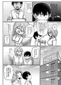 Page 4: 003.jpg | Downer Onee-san ga Shiranai Otona no Omocha no Asobikata | View Page!