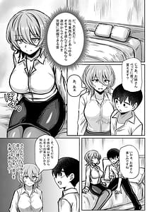 Page 5: 004.jpg | Downer Onee-san ga Shiranai Otona no Omocha no Asobikata | View Page!