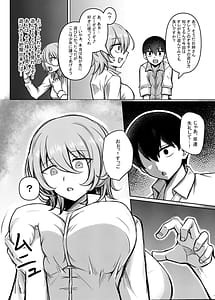 Page 6: 005.jpg | Downer Onee-san ga Shiranai Otona no Omocha no Asobikata | View Page!