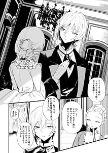 Page 5: 004.jpg | Downer na Deka Chichi Maid-san wa Gohoushi wo Onedari Suru.-Honshou wa Gehin de Dosukebe Sugiru Sekkyoku Teki na Meshitsukai- | View Page!