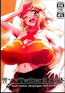 Page 1: 000.jpg | Doyo Mama Twitter Matome Hon | View Page!