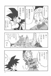 Page 4: 003.jpg | Dragon Ball Episode of Bulma 1 Fukkokuban | View Page!