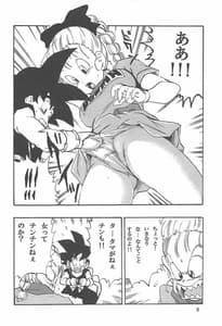 Page 7: 006.jpg | Dragon Ball Episode of Bulma 1 Fukkokuban | View Page!