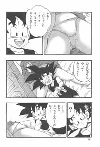 Page 11: 010.jpg | Dragon Ball Episode of Bulma 1 Fukkokuban | View Page!
