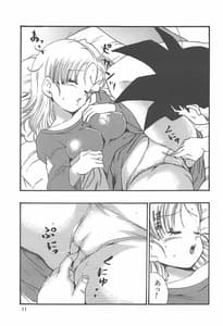 Page 12: 011.jpg | Dragon Ball Episode of Bulma 1 Fukkokuban | View Page!