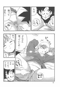 Page 13: 012.jpg | Dragon Ball Episode of Bulma 1 Fukkokuban | View Page!