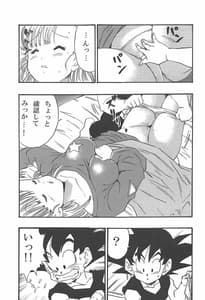 Page 14: 013.jpg | Dragon Ball Episode of Bulma 1 Fukkokuban | View Page!