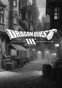 Page 4: 003.jpg | Dragon Quest XXX | View Page!