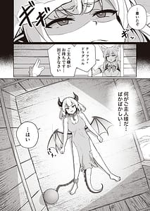 Page 4: 003.jpg | Dragon ga Gachi Koi Shite Tsuno o Orareru made | View Page!