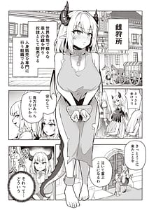 Page 6: 005.jpg | Dragon ga Gachi Koi Shite Tsuno o Orareru made | View Page!