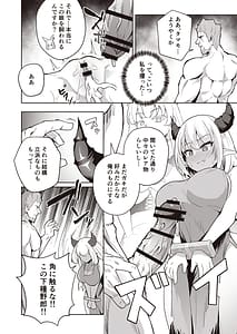 Page 8: 007.jpg | Dragon ga Gachi Koi Shite Tsuno o Orareru made | View Page!