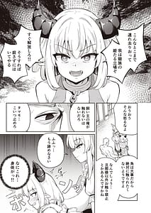 Page 9: 008.jpg | Dragon ga Gachi Koi Shite Tsuno o Orareru made | View Page!