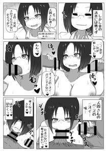 Page 12: 011.jpg | Dragon no Nichijou Seikatsu | View Page!