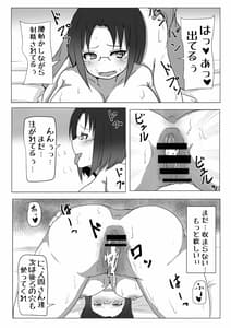 Page 16: 015.jpg | Dragon no Nichijou Seikatsu | View Page!