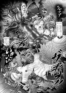 Page 5: 004.jpg | DragonsFall5 -Maki-tachi no Chuudoku- | View Page!