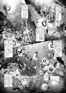 Page 6: 005.jpg | DragonsFall5 -Maki-tachi no Chuudoku- | View Page!