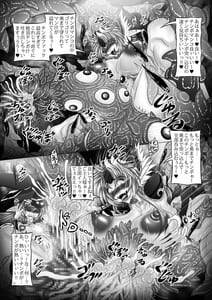 Page 8: 007.jpg | DragonsFall5 -Maki-tachi no Chuudoku- | View Page!
