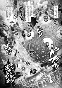 Page 10: 009.jpg | DragonsFall5 -Maki-tachi no Chuudoku- | View Page!