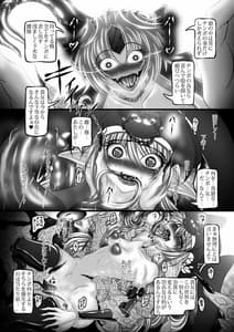 Page 14: 013.jpg | DragonsFall5 -Maki-tachi no Chuudoku- | View Page!