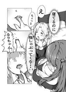 Page 7: 006.jpg | Dream Potion | View Page!