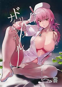 Read Dreamin Nightingale with English Translation