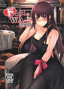 Read Dress na Wa-chan with English Translation