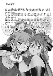 Page 3: 002.jpg | Dullahan-chan wa Mashou no Ko | View Page!