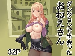 Page 1: 000.jpg | Dungeon de Deatta Onee-san | View Page!